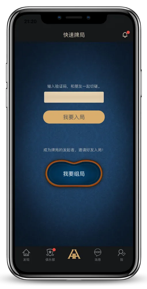 pokermasterHHpoker游戏界面截图展示